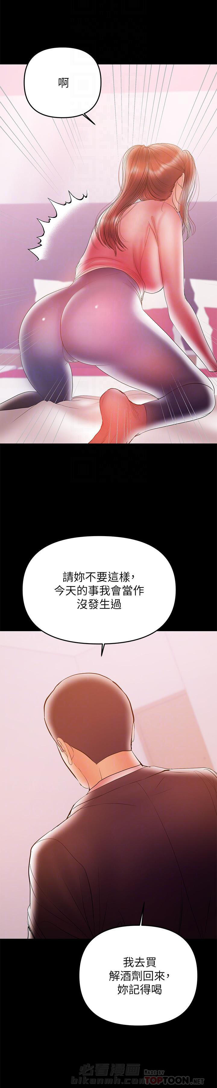 《单亲》漫画最新章节第56话 56免费下拉式在线观看章节第【3】张图片