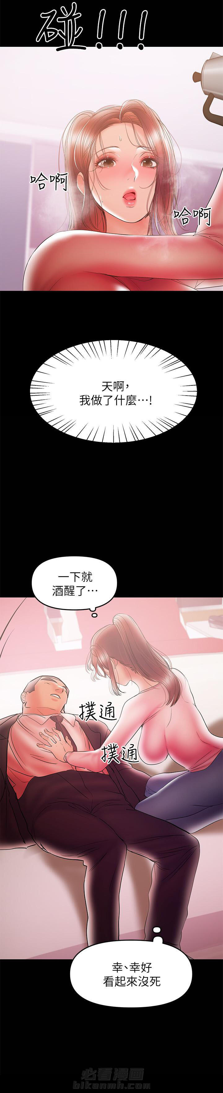 《单亲》漫画最新章节第57话 57免费下拉式在线观看章节第【10】张图片