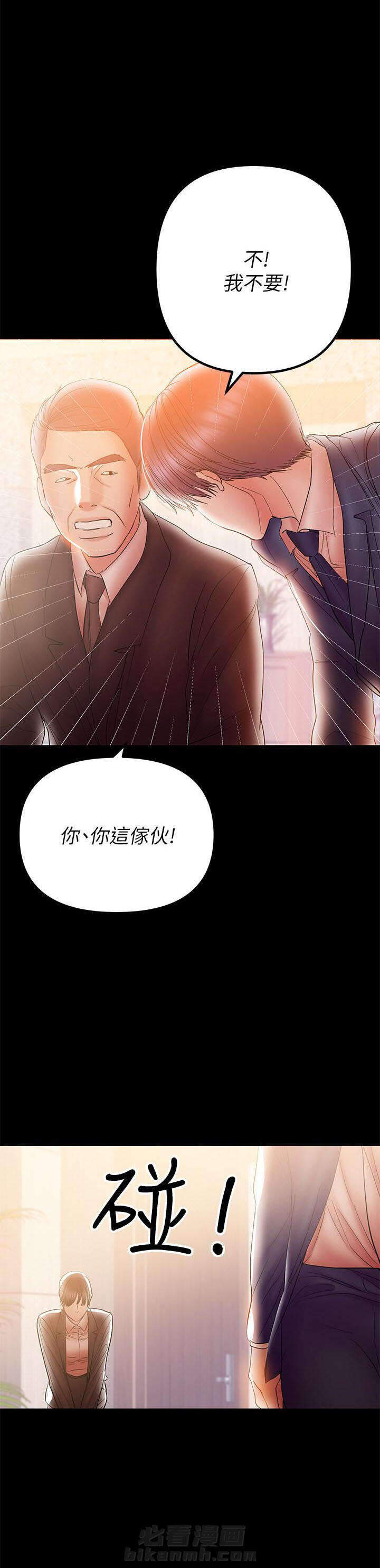 《单亲》漫画最新章节第60话 60免费下拉式在线观看章节第【7】张图片