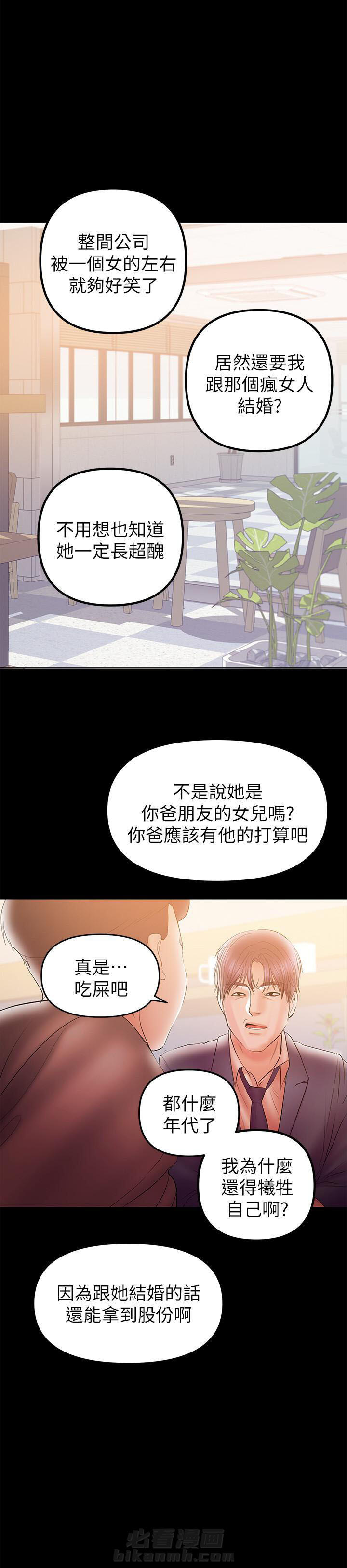 《单亲》漫画最新章节第60话 60免费下拉式在线观看章节第【6】张图片