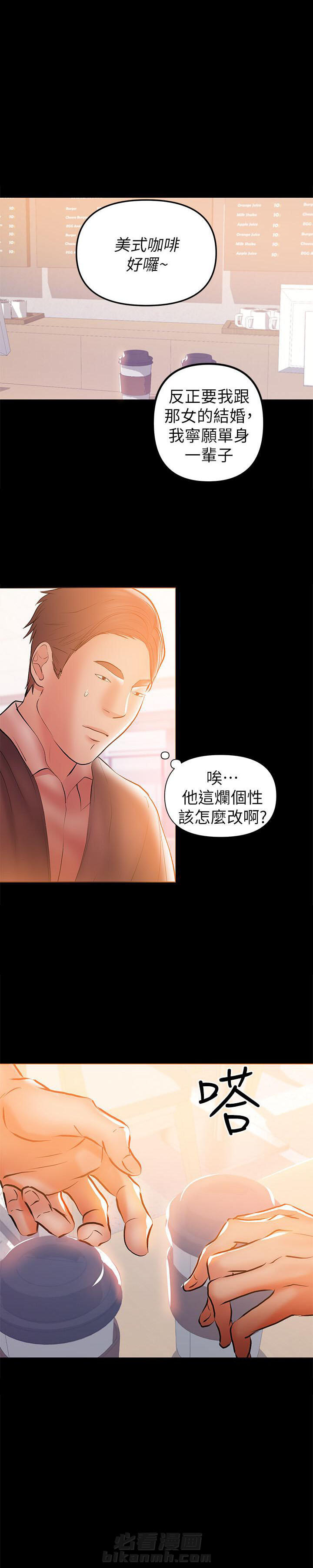 《单亲》漫画最新章节第60话 60免费下拉式在线观看章节第【5】张图片