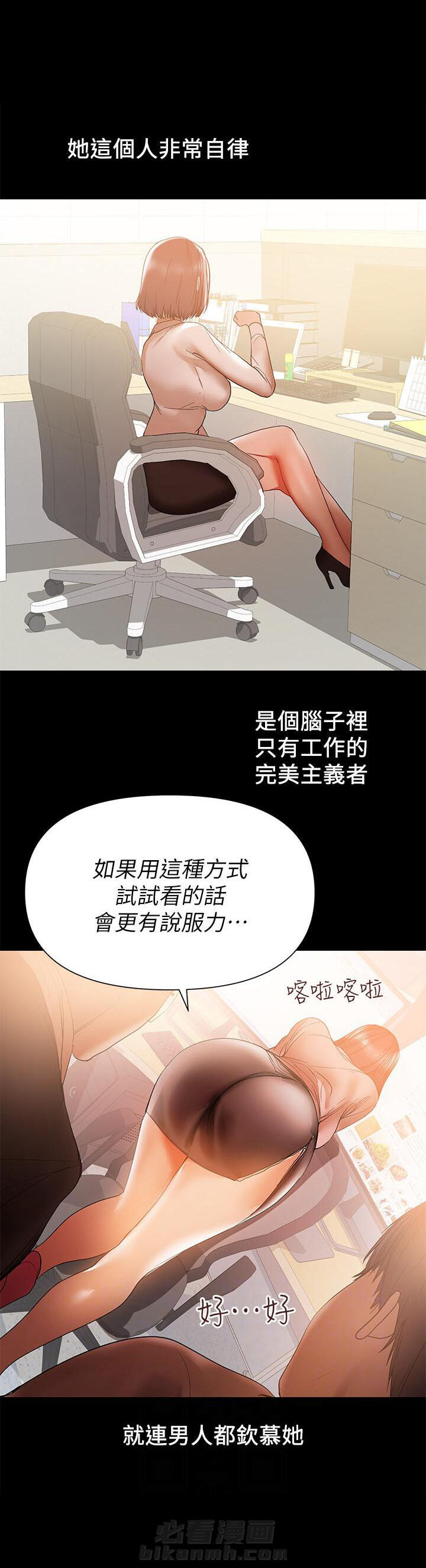 《单亲》漫画最新章节第61话 61免费下拉式在线观看章节第【3】张图片