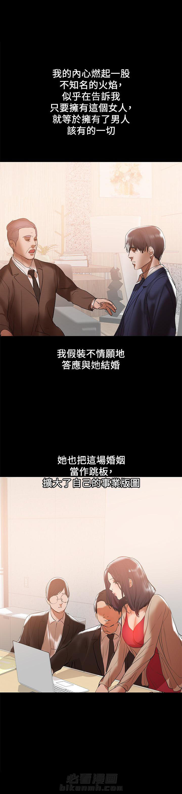 《单亲》漫画最新章节第61话 61免费下拉式在线观看章节第【1】张图片