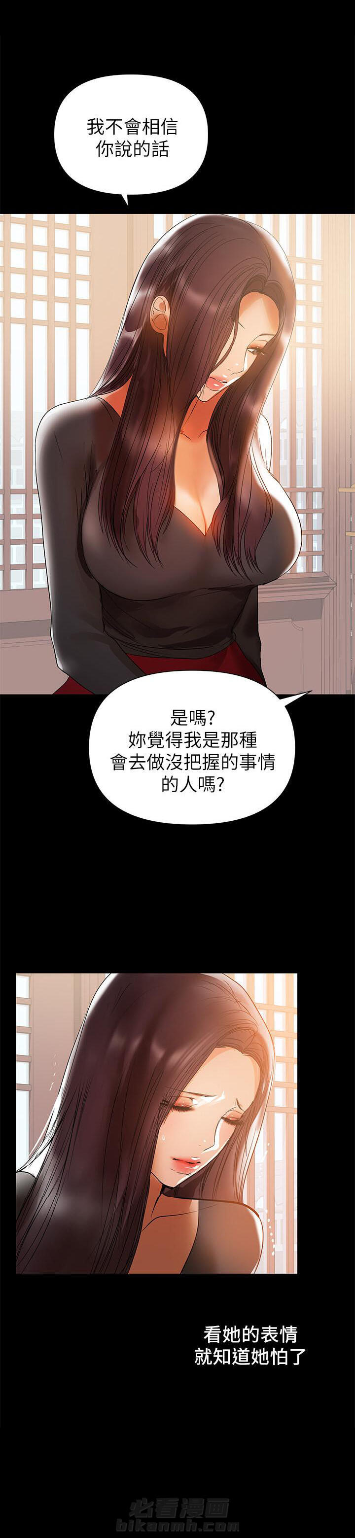 《单亲》漫画最新章节第62话 62免费下拉式在线观看章节第【3】张图片