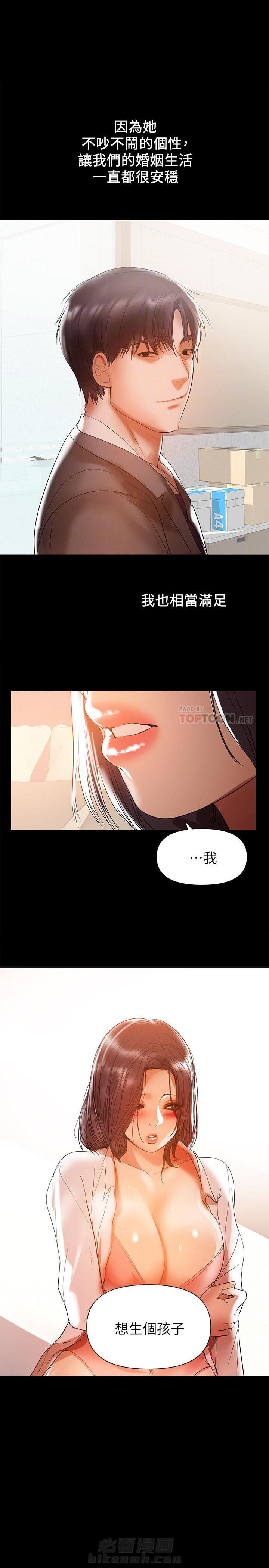 《单亲》漫画最新章节第62话 62免费下拉式在线观看章节第【7】张图片