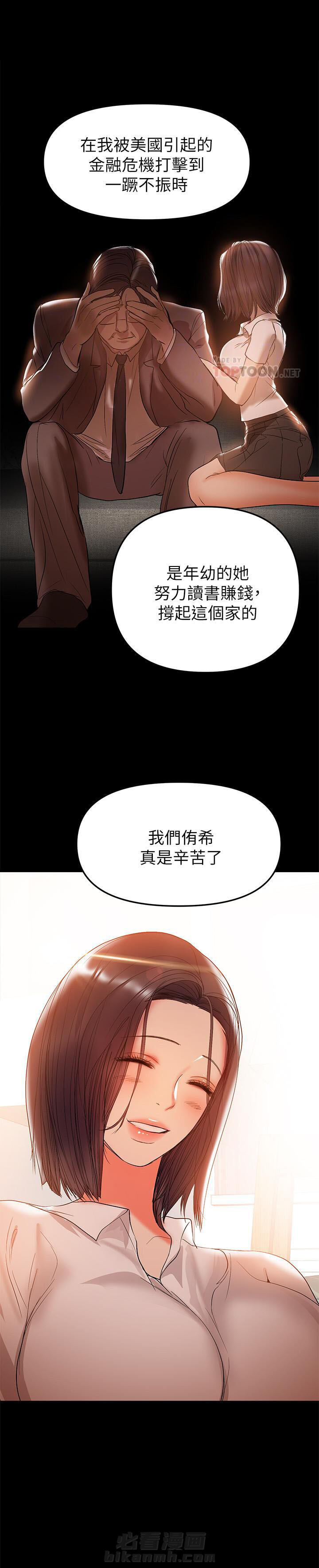 《单亲》漫画最新章节第63话 63免费下拉式在线观看章节第【2】张图片