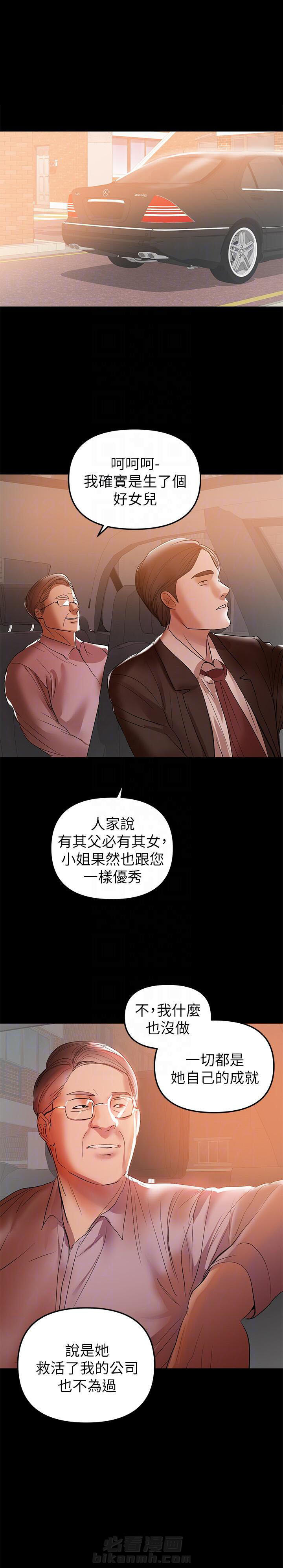 《单亲》漫画最新章节第63话 63免费下拉式在线观看章节第【3】张图片