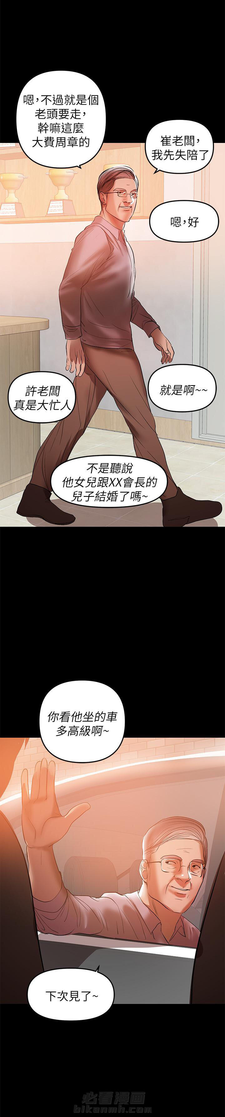 《单亲》漫画最新章节第63话 63免费下拉式在线观看章节第【4】张图片