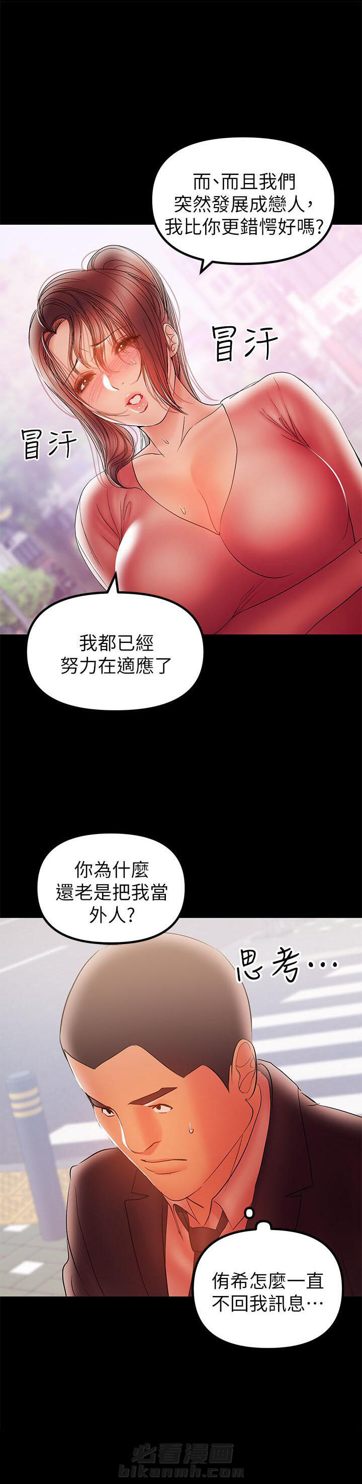 《单亲》漫画最新章节第64话 64免费下拉式在线观看章节第【2】张图片