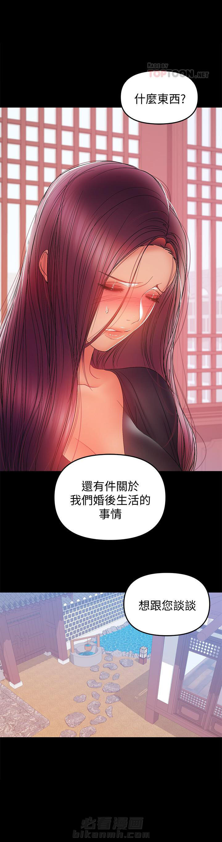 《单亲》漫画最新章节第64话 64免费下拉式在线观看章节第【4】张图片