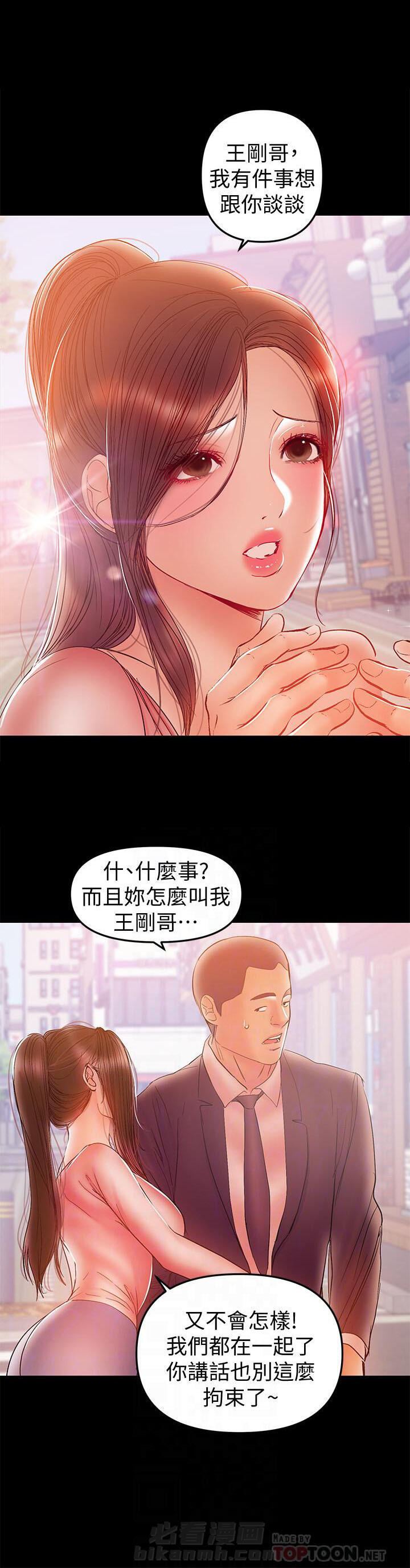 《单亲》漫画最新章节第64话 64免费下拉式在线观看章节第【3】张图片