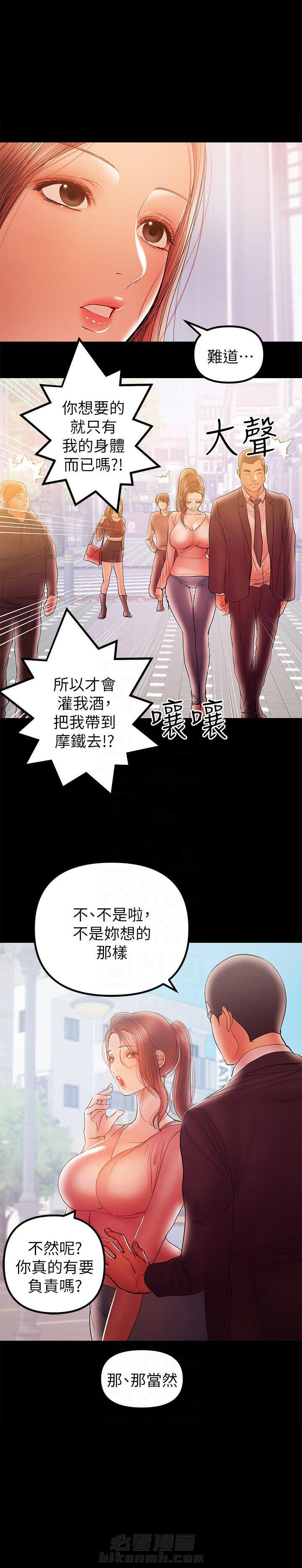 《单亲》漫画最新章节第64话 64免费下拉式在线观看章节第【1】张图片