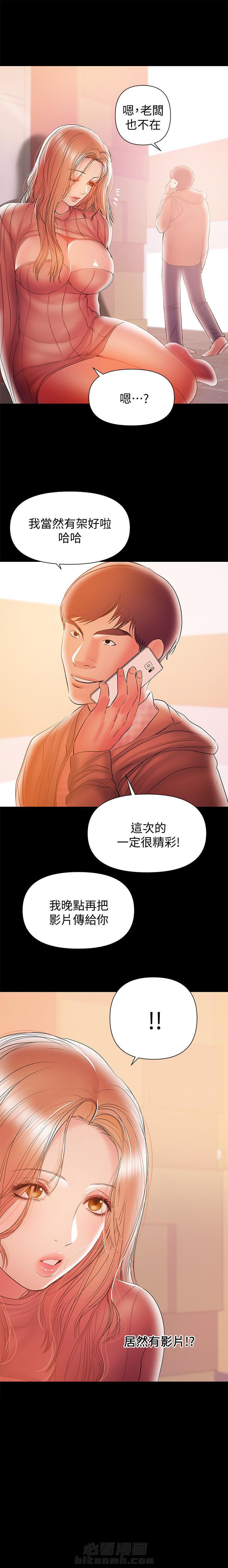 《单亲》漫画最新章节第65话 65免费下拉式在线观看章节第【4】张图片