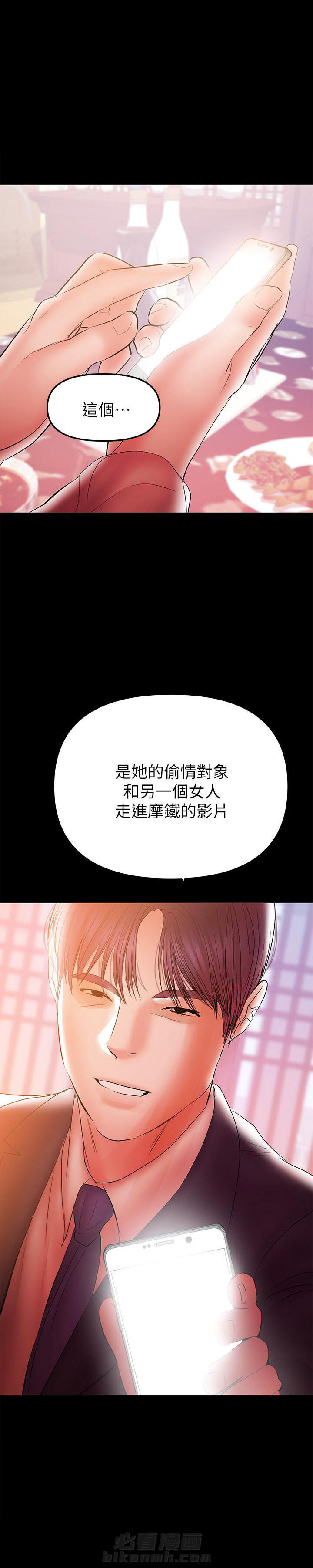 《单亲》漫画最新章节第66话 66免费下拉式在线观看章节第【5】张图片