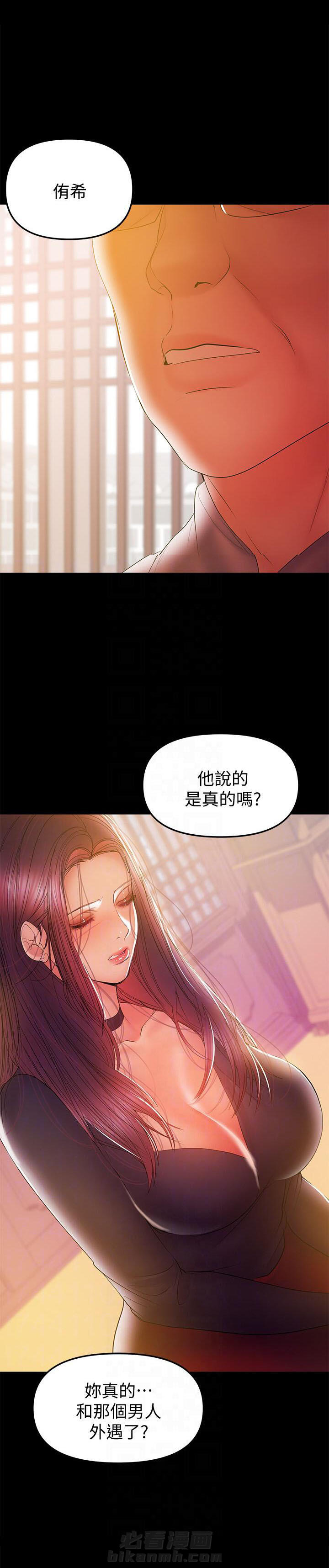 《单亲》漫画最新章节第66话 66免费下拉式在线观看章节第【2】张图片