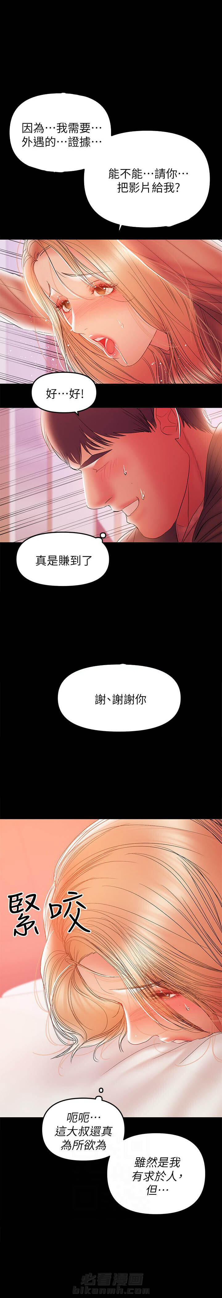 《单亲》漫画最新章节第66话 66免费下拉式在线观看章节第【10】张图片