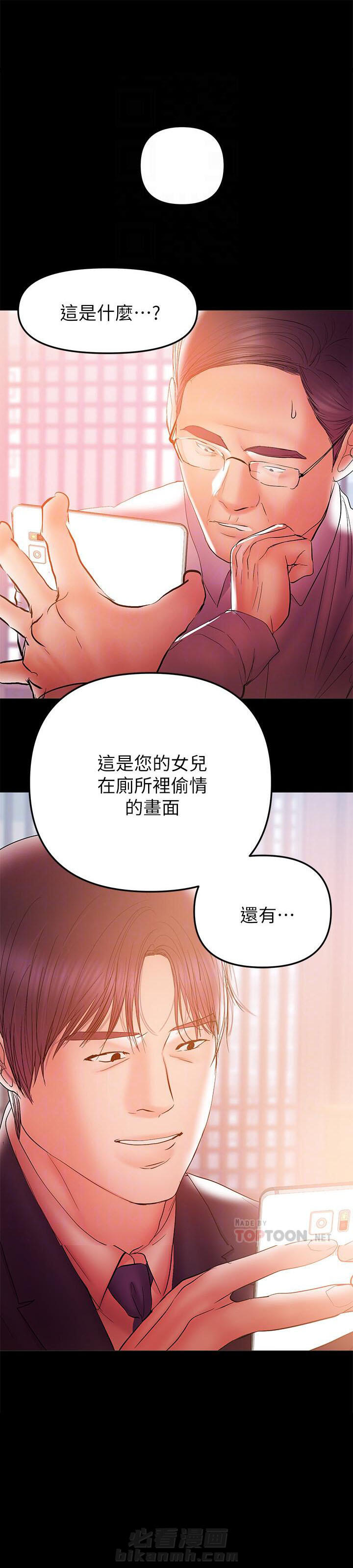 《单亲》漫画最新章节第66话 66免费下拉式在线观看章节第【6】张图片