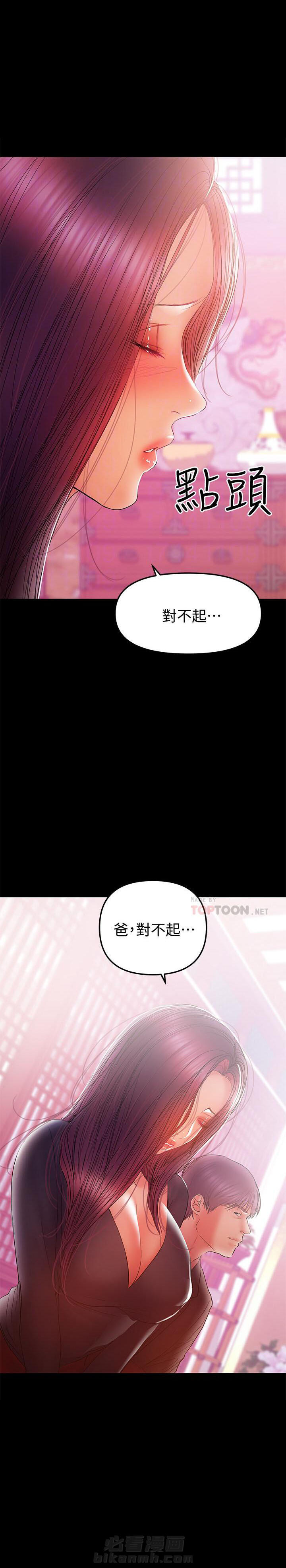 《单亲》漫画最新章节第66话 66免费下拉式在线观看章节第【1】张图片