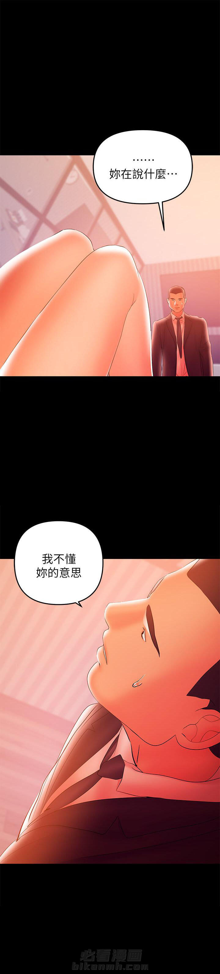 《单亲》漫画最新章节第68话 68免费下拉式在线观看章节第【12】张图片