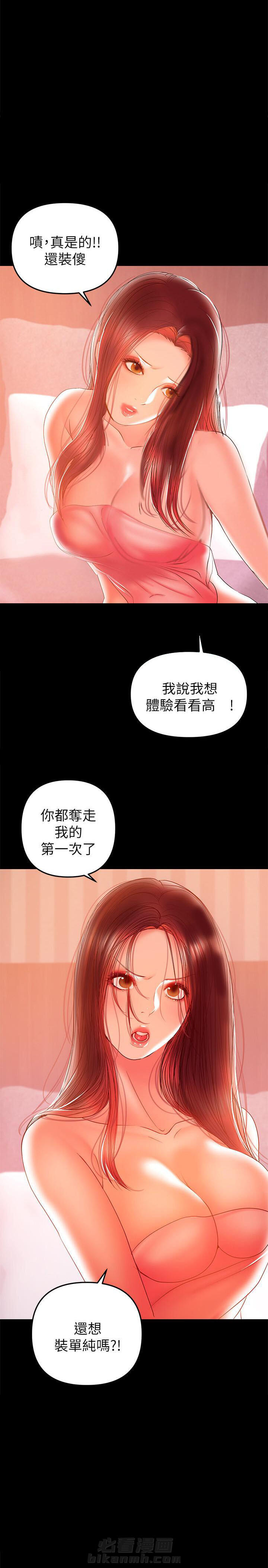 《单亲》漫画最新章节第68话 68免费下拉式在线观看章节第【11】张图片