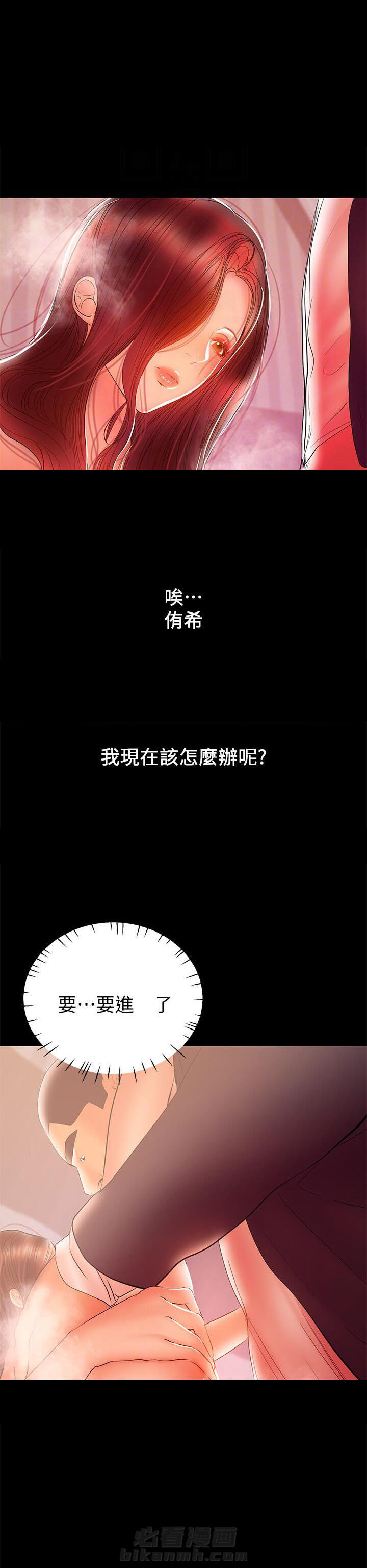 《单亲》漫画最新章节第68话 68免费下拉式在线观看章节第【9】张图片