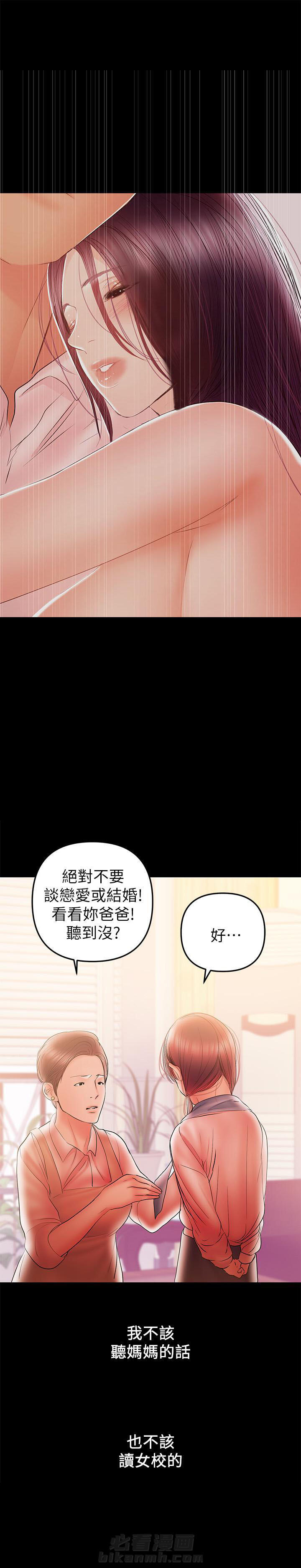 《单亲》漫画最新章节第68话 68免费下拉式在线观看章节第【6】张图片