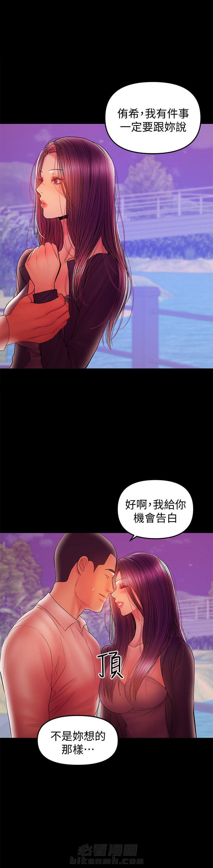 《单亲》漫画最新章节第70话 70免费下拉式在线观看章节第【4】张图片