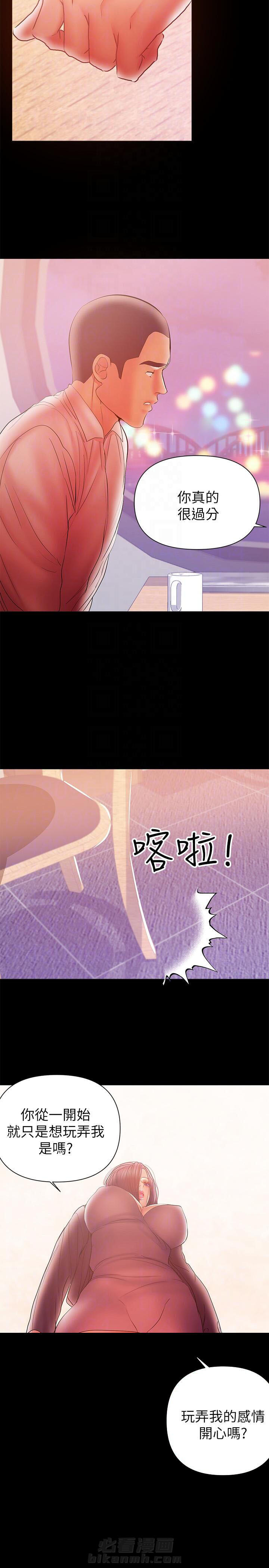 《单亲》漫画最新章节第71话 71免费下拉式在线观看章节第【3】张图片