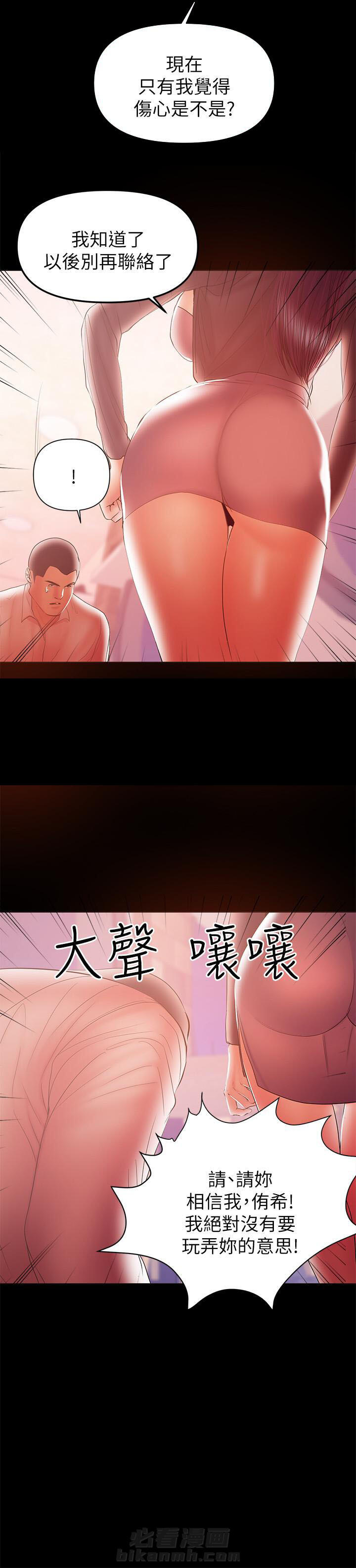 《单亲》漫画最新章节第71话 71免费下拉式在线观看章节第【2】张图片