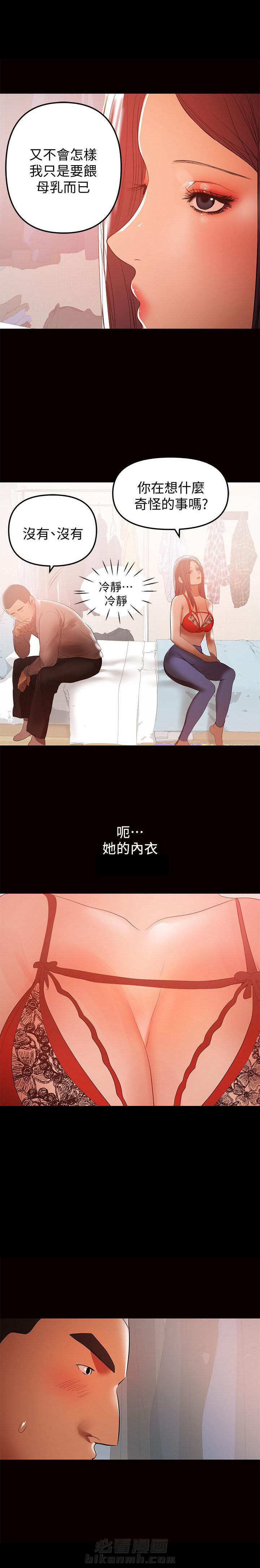 《单亲》漫画最新章节第72话 72免费下拉式在线观看章节第【2】张图片