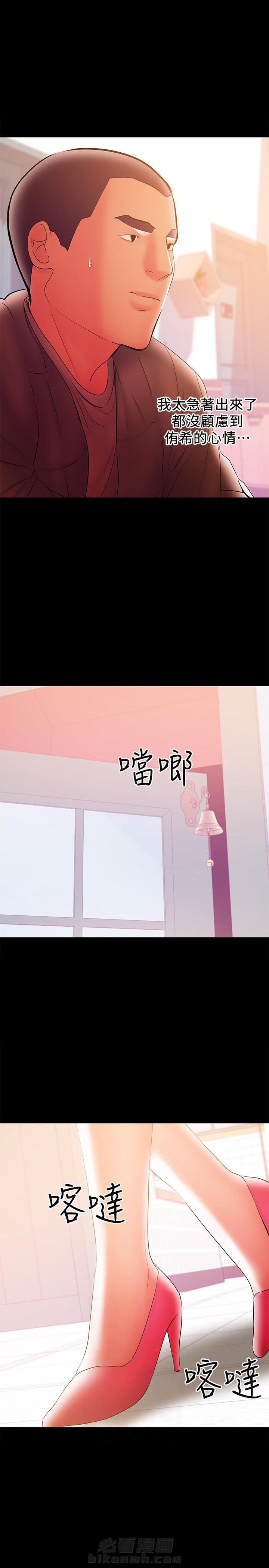 《单亲》漫画最新章节第74话 74免费下拉式在线观看章节第【2】张图片