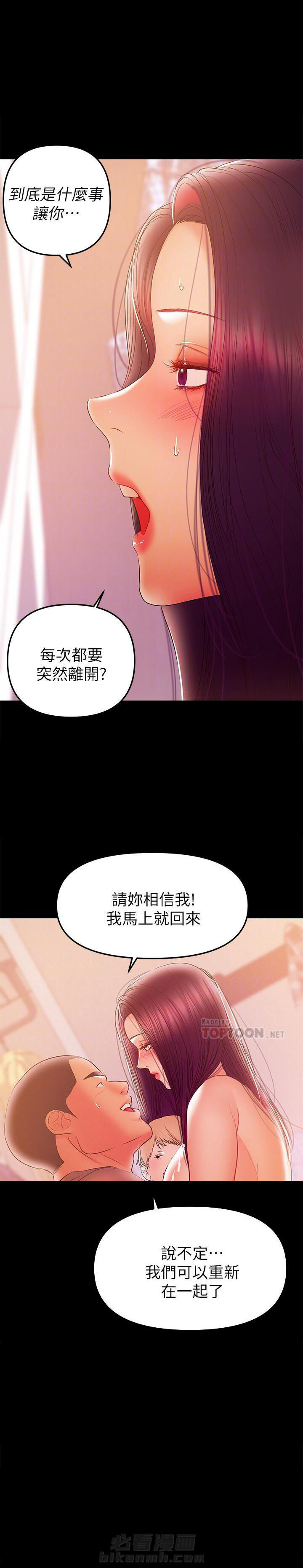 《单亲》漫画最新章节第74话 74免费下拉式在线观看章节第【3】张图片