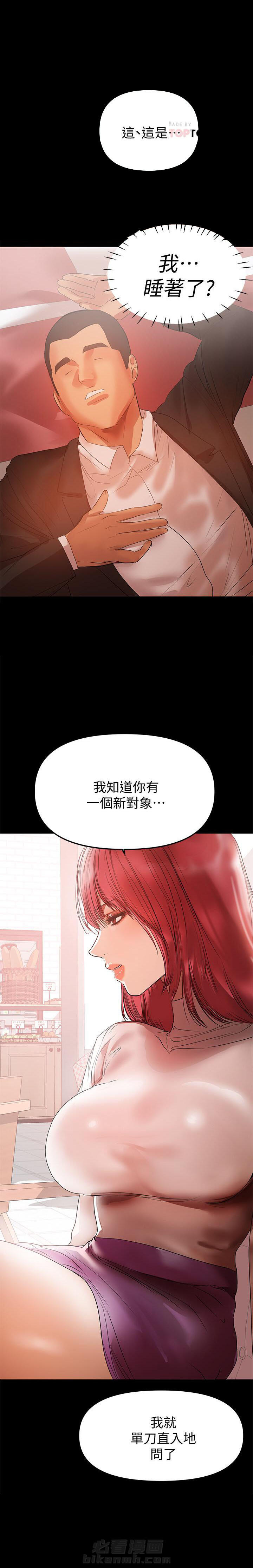 《单亲》漫画最新章节第75话 75免费下拉式在线观看章节第【6】张图片