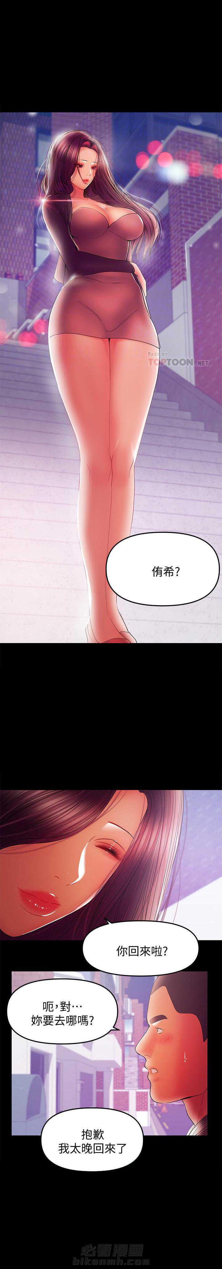 《单亲》漫画最新章节第77话 77免费下拉式在线观看章节第【7】张图片