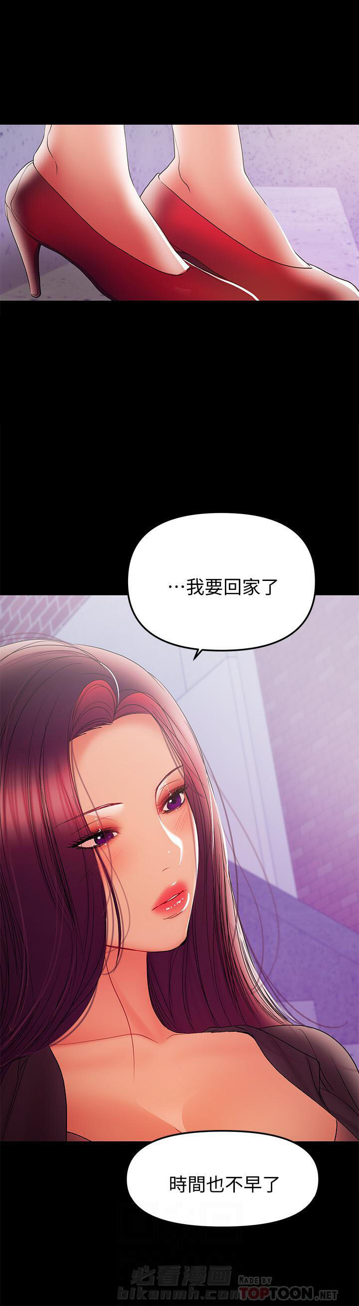 《单亲》漫画最新章节第77话 77免费下拉式在线观看章节第【6】张图片