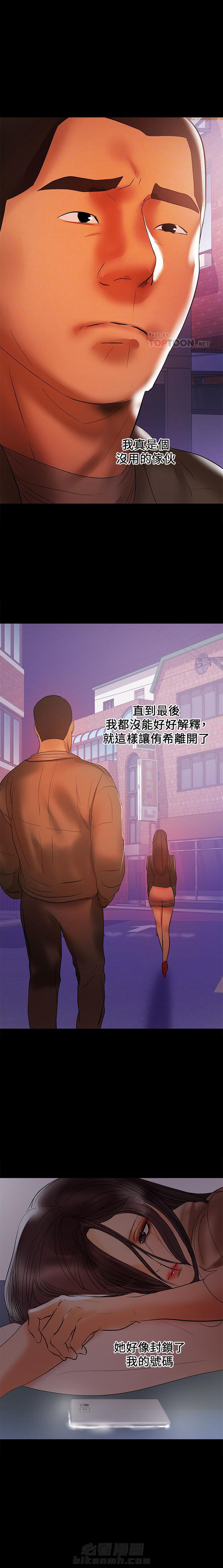 《单亲》漫画最新章节第77话 77免费下拉式在线观看章节第【1】张图片