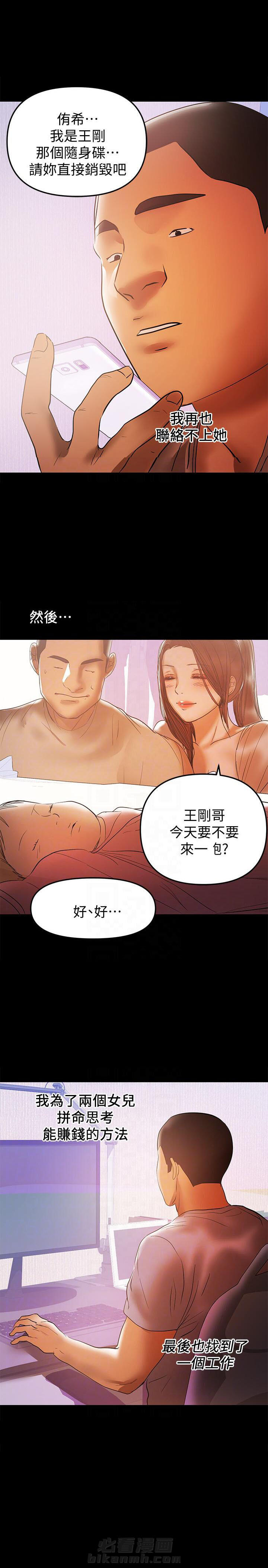 《单亲》漫画最新章节第78话 78免费下拉式在线观看章节第【6】张图片