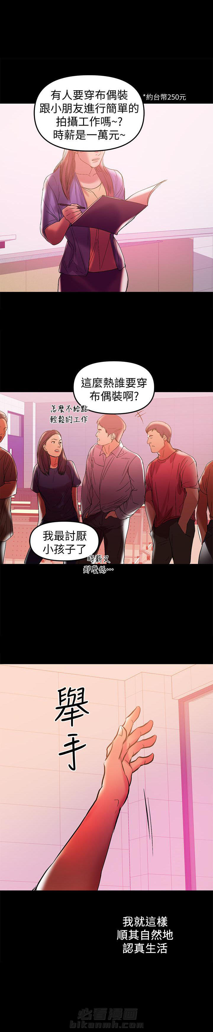 《单亲》漫画最新章节第79话 79免费下拉式在线观看章节第【4】张图片