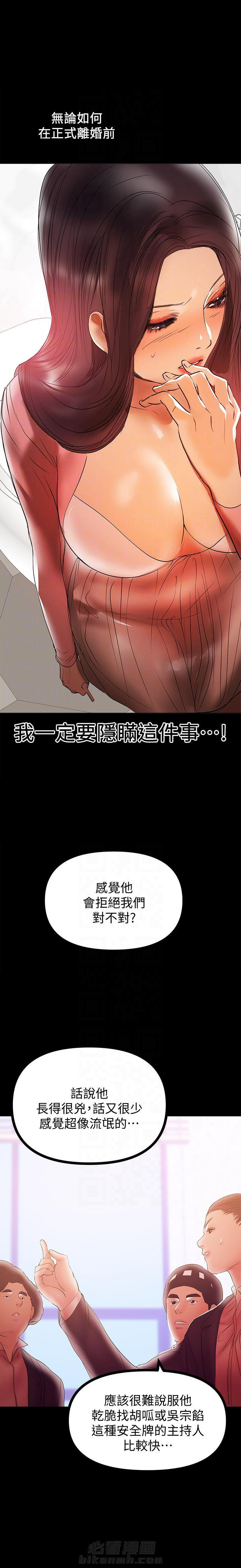 《单亲》漫画最新章节第82话 82免费下拉式在线观看章节第【2】张图片