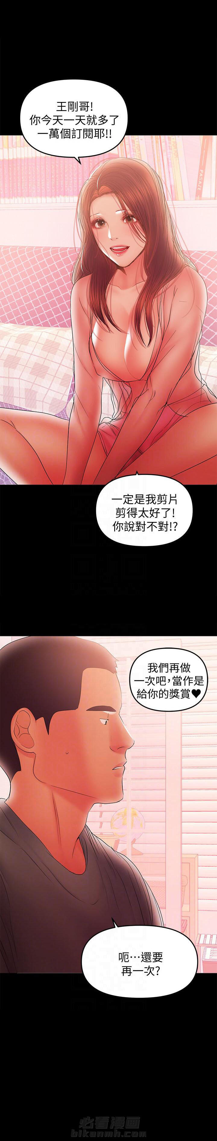 《单亲》漫画最新章节第83话 83免费下拉式在线观看章节第【4】张图片