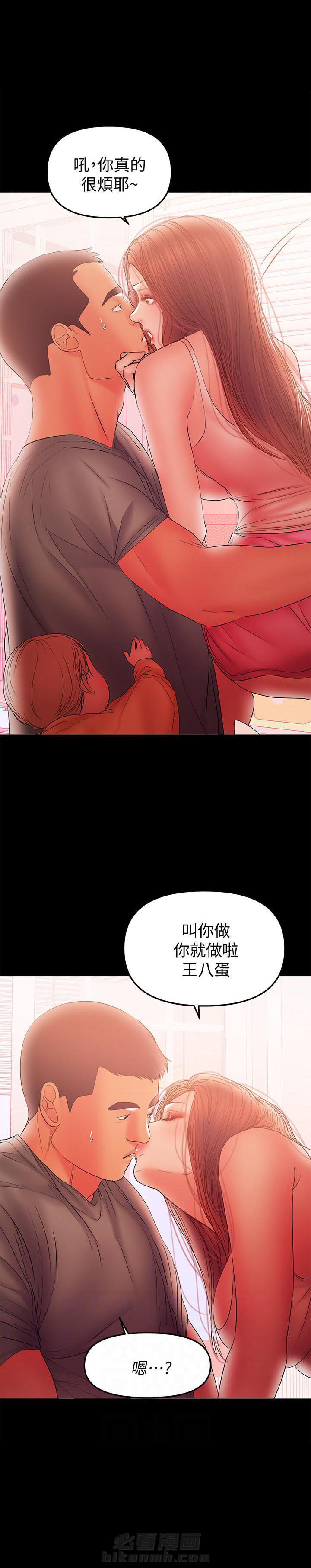 《单亲》漫画最新章节第83话 83免费下拉式在线观看章节第【2】张图片