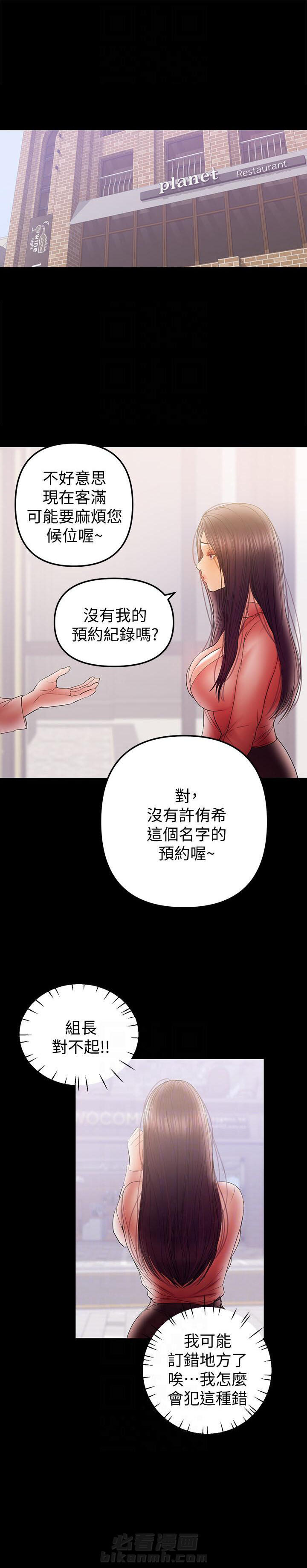 《单亲》漫画最新章节第83话 83免费下拉式在线观看章节第【8】张图片