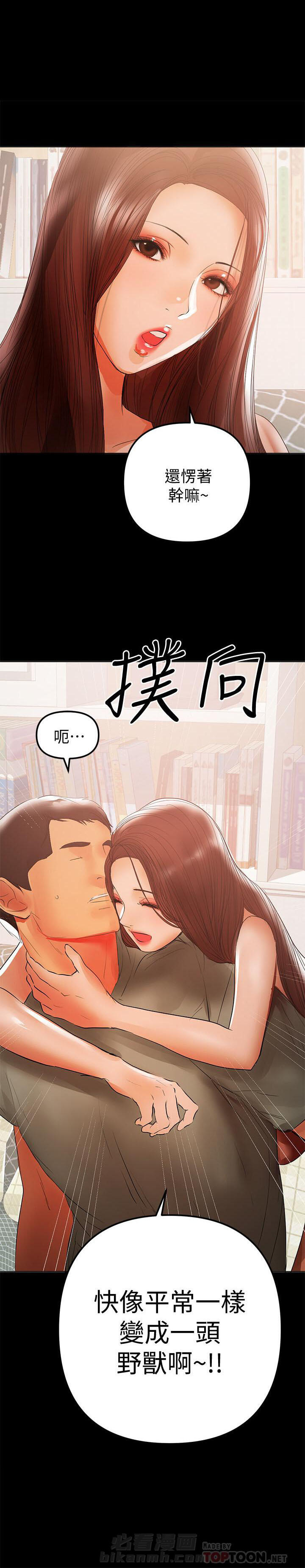 《单亲》漫画最新章节第84话 84免费下拉式在线观看章节第【7】张图片