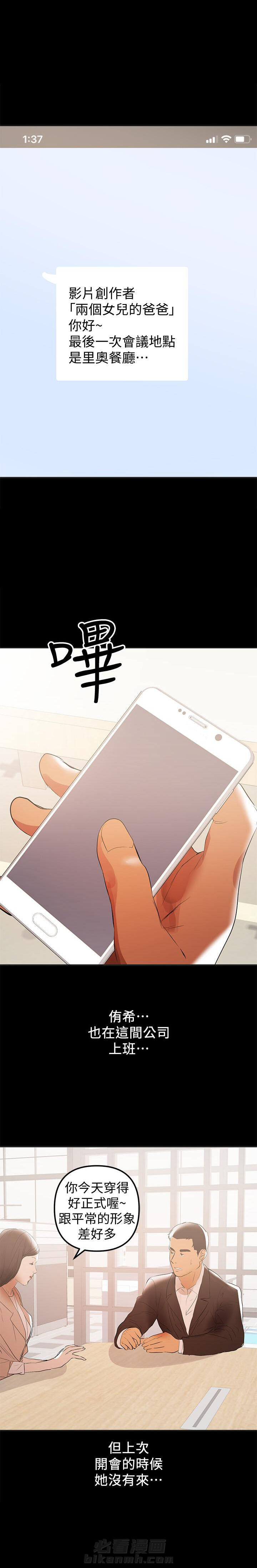 《单亲》漫画最新章节第84话 84免费下拉式在线观看章节第【3】张图片