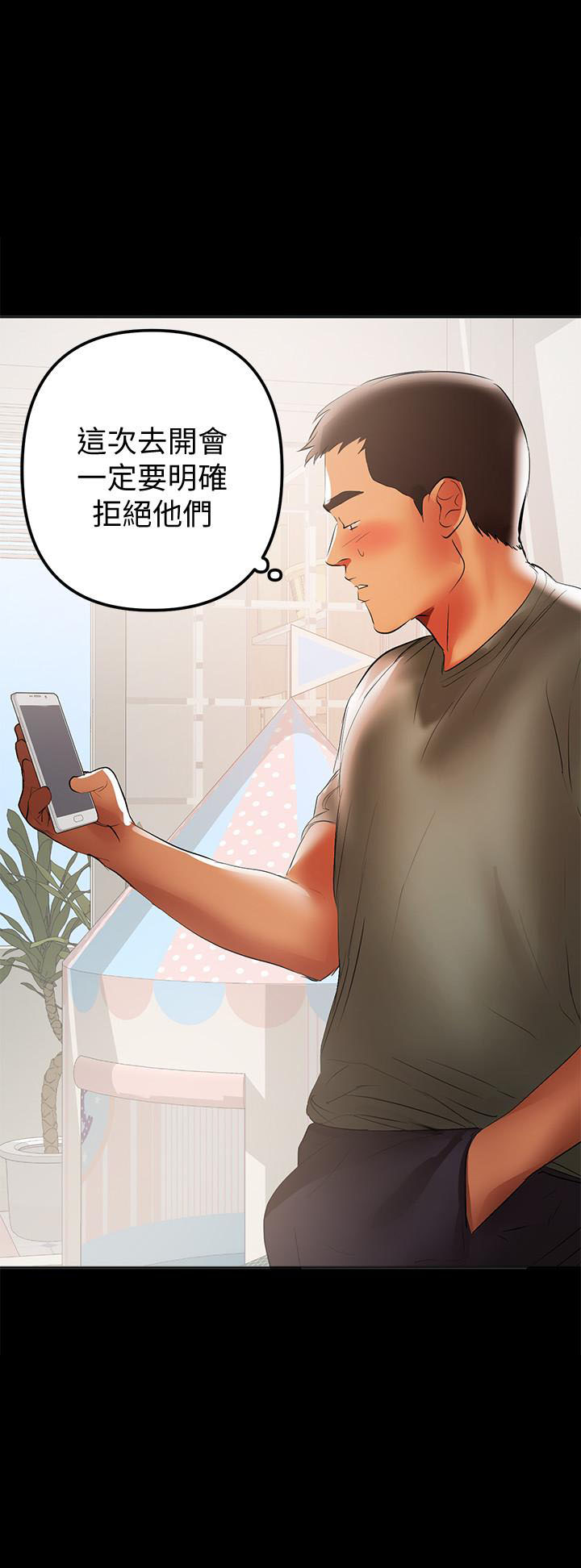 《单亲》漫画最新章节第84话 84免费下拉式在线观看章节第【1】张图片