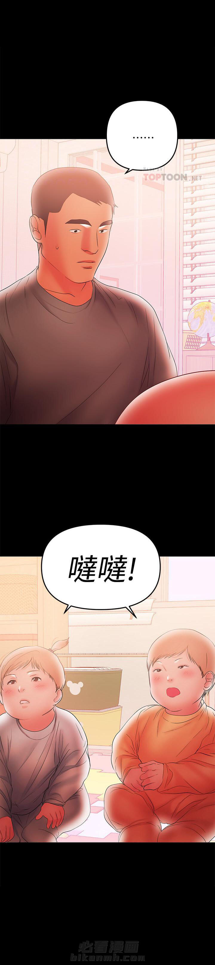 《单亲》漫画最新章节第84话 84免费下拉式在线观看章节第【9】张图片