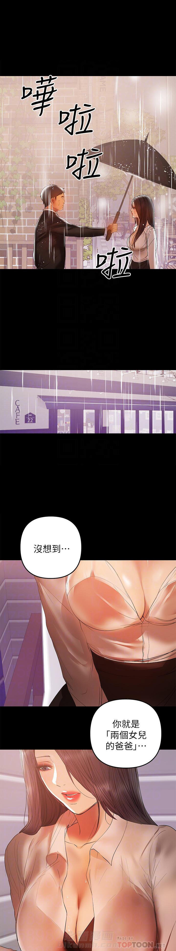 《单亲》漫画最新章节第85话 85免费下拉式在线观看章节第【5】张图片