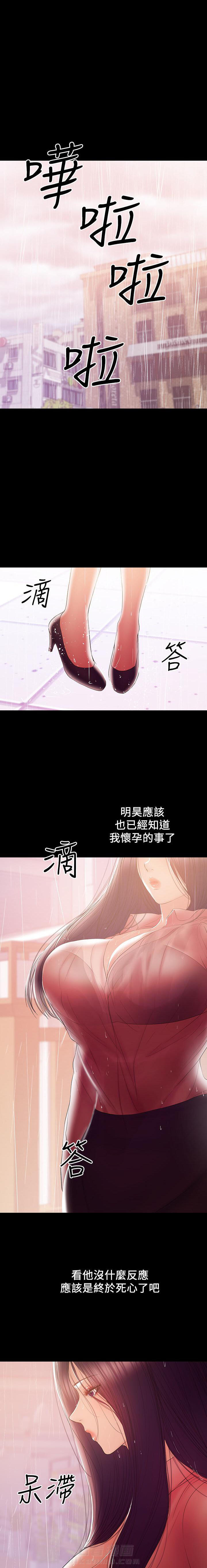 《单亲》漫画最新章节第85话 85免费下拉式在线观看章节第【8】张图片