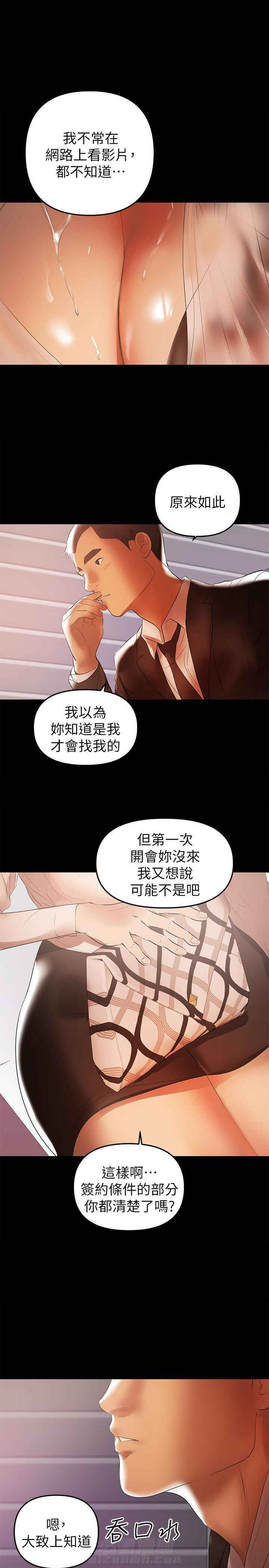 《单亲》漫画最新章节第85话 85免费下拉式在线观看章节第【4】张图片