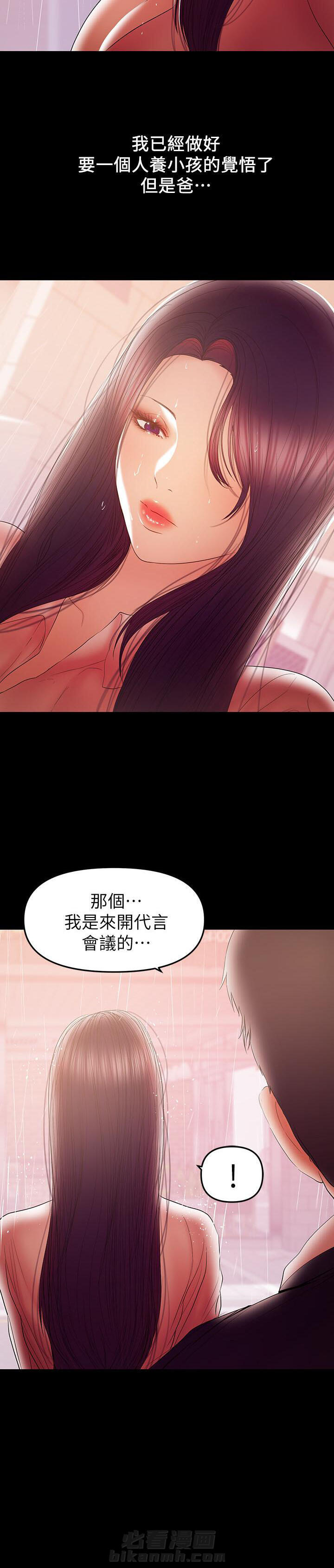 《单亲》漫画最新章节第85话 85免费下拉式在线观看章节第【7】张图片